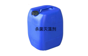 工業(yè)殺菌劑的發(fā)展簡況怎么樣