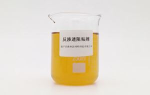 投加反滲透阻垢劑的注意事項